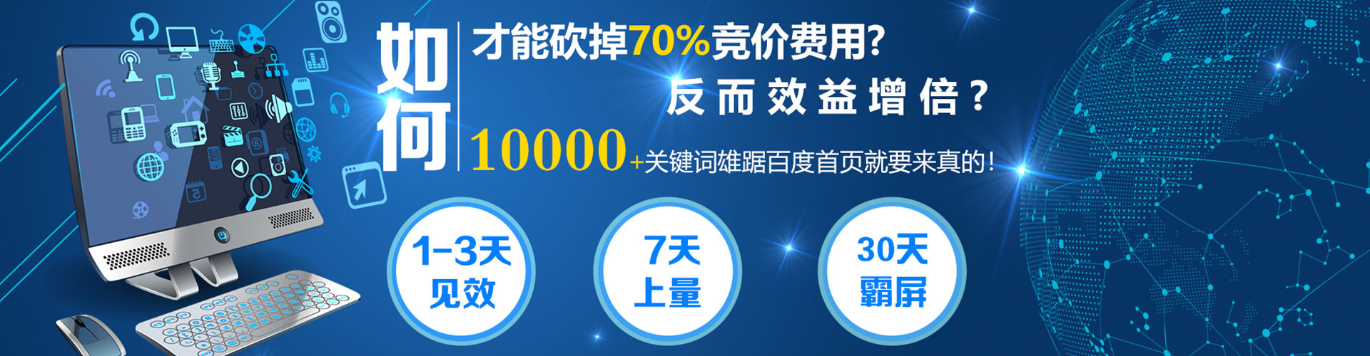 寿光百度竞价推广